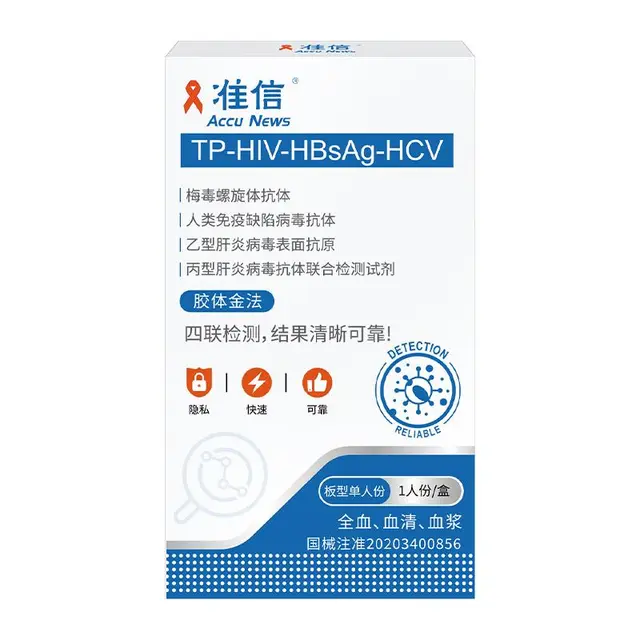 准信  艾滋病检测试纸剂 HIV-梅毒-乙肝-丙肝 血液性病 非四代四联卡 【四项联检】艾滋梅毒乙肝丙肝