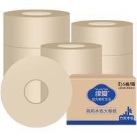 缘爱大卷纸4层约600克6卷本色大盘纸商用厕纸手纸巾卫生纸厕所卷纸
