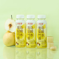 寿全斋 饮料组合 酸梅汤红豆薏米水菊花茶玉米须羽衣甘蓝青瓜水绿豆水 雪梨竹蔗马蹄水245ml*10瓶