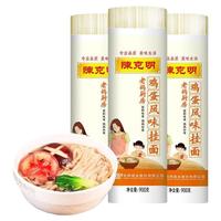 陈克明鸡蛋面条龙须挂面早餐方便速食小包装火锅面凉拌面扁细圆面 老妈厨房鸡蛋挂面900g*3筒扁细面
