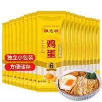 陈克明鸡蛋面条龙须挂面早餐方便速食小包装火锅面凉拌面扁细圆面 鸡蛋龙须面150g*30包/9斤扁细