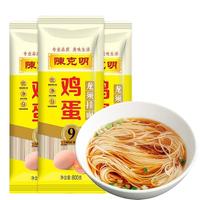 陈克明鸡蛋面条龙须挂面早餐方便速食小包装火锅面凉拌面扁细圆面 鸡蛋龙须800g*3包4.8斤超细圆