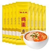 陈克明鸡蛋面条龙须挂面早餐方便速食小包装火锅面凉拌面扁细圆面  鸡蛋龙须面150g*10包/3斤扁细