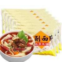 陈克明鸡蛋面条龙须挂面早餐方便速食小包装火锅面凉拌面扁细圆面 刀削面(240g*10包)