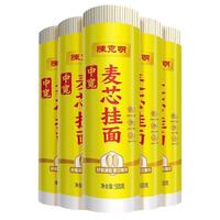 陈克明鸡蛋面条龙须挂面早餐方便速食小包装火锅面凉拌面扁细圆面 中宽麦芯挂面500g*5筒