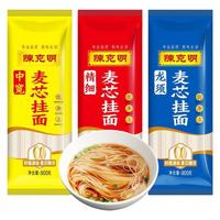 陈克明鸡蛋面条龙须挂面早餐方便速食小包装火锅面凉拌面扁细圆面 龙须+精细+中宽900g*3