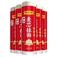 陈克明鸡蛋面条龙须挂面早餐方便速食小包装火锅面凉拌面扁细圆面 精细麦芯挂面500g*5筒