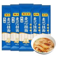 陈克明鸡蛋面条龙须挂面早餐方便速食小包装火锅面凉拌面扁细圆面 【超细】龙须麦芯面500g*5包