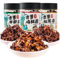 菌香传奇香蕈油鸡枞菌/牛肝菌/松茸菌660g组合装云南特产鸡枞油蘑菇下饭菜 220g*3瓶（鸡枞+松茸+牛肝）