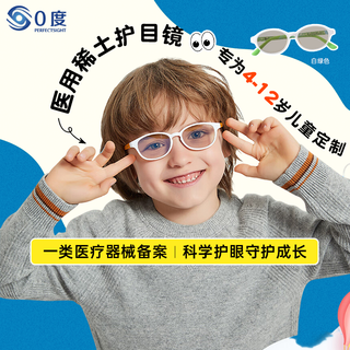 0度 6113-C3 防蓝光离焦防控 白绿色 无度数 儿童眼镜