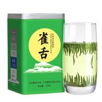 峨眉雪芽2024新茶 雀舌高山绿茶茶叶四川峨眉山茶春茶嫩芽茗茶自饮 【早春臻选】雀舌100g罐装