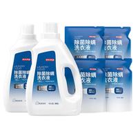 京东京造 除菌除螨 洗衣液 20斤
