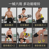 家用男士精品盒装电镀哑铃10-30公斤可调节杠铃哑铃两用器材 【四用款】哑铃/杠铃/壶铃/俯卧撑  送七重好礼