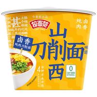 今麦郎非油炸方便面泡面桶面 拉面范山西刀削面卤香炖肉味12桶整箱装 刀削面桶卤香炖肉味