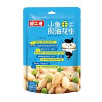傻二哥小鱼干脱油花生88g4包办公室休闲零食香脆小鱼花生米青豆坚果