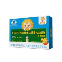 小葵花钙铁锌维生素b2口服液儿童口腔溃疡补钙铁锌预防口角炎唇干裂 【3盒装】-预防口腔溃疡