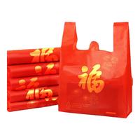 妙然红色福字塑料袋100只30*48CM大号加厚过年手提打包背心垃圾袋 100只福字塑料袋30*48cm