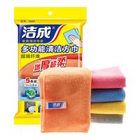 洁成家务厨房超强吸水洗碗布百洁布洗车擦车毛巾32*32cm*5条