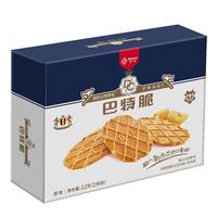 丹夫巴特脆华夫22g/盒黄油薄脆饼干营养早餐下午茶独立点心零食 限量!!22g巴特脆