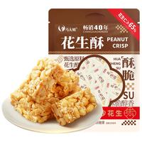 马大姐 老北京特产花生糖 花生酥糖468g