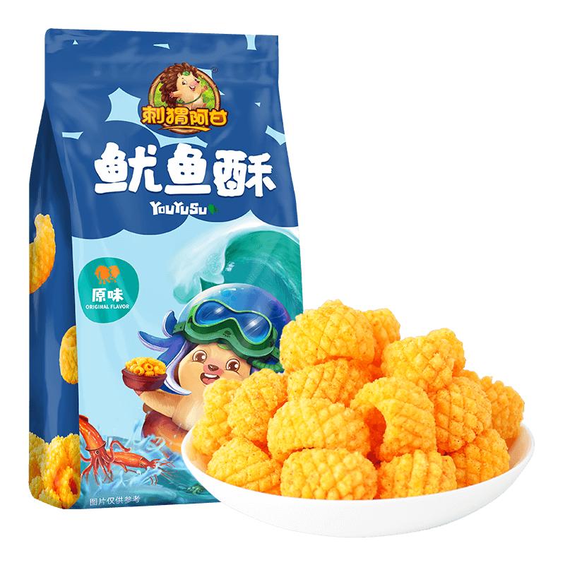 刺猬阿甘 鱿鱼酥原味办公室休闲零食下午茶追剧解馋小吃大包装160g 鱿鱼酥160g大包装
