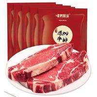 牛排原切新鲜4片原切牛排套餐生鲜眼肉西冷原切眼肉牛排套餐800g