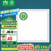 雷士照明 LED集成厨卫平板灯 300*300 白光 16W