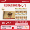 Blumarine 泰国4%即食燕窝 75ml*12瓶