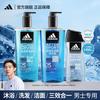 adidas 阿迪达斯 男士沐浴露洗发水洗面奶套装 冰爽清凉止痒保湿滋润