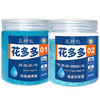 花多多2号促花1号通用型家用营养肥料绿萝兰花盆栽水溶肥复合肥料