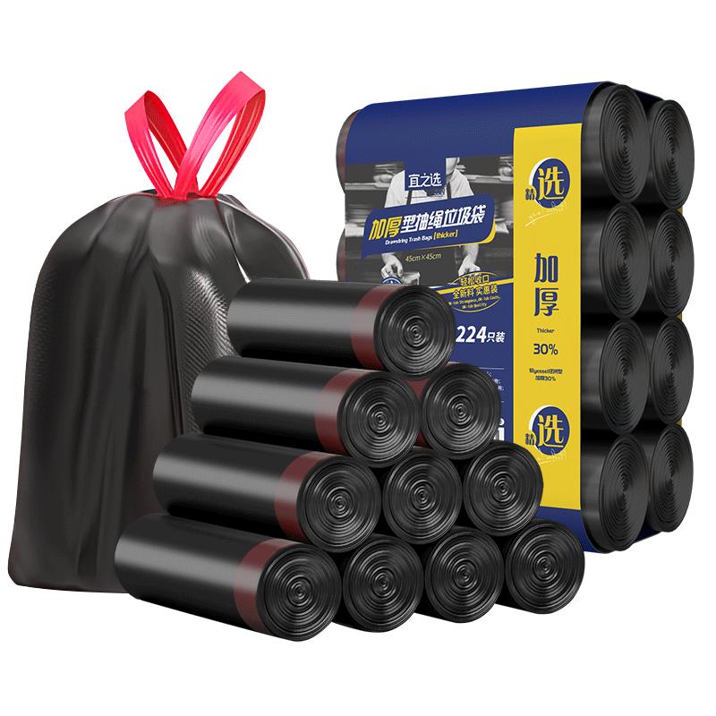  yessel/宜之选 加厚 垃圾袋  200-299只 0.9丝
