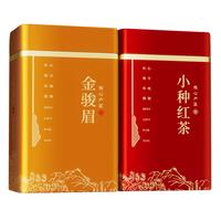 陈一凡金骏眉小种 茶叶红茶武夷山红茶年货盒装250g源头直发 金骏眉+小种红茶