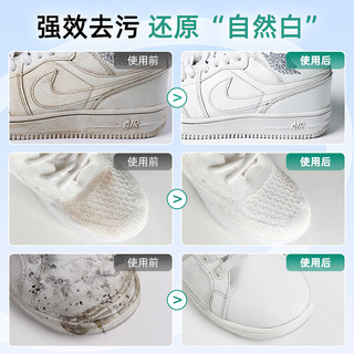 小白鞋清洁剂鞋子清洗剂去污刷鞋球鞋白鞋洗鞋去渍一擦免洗
