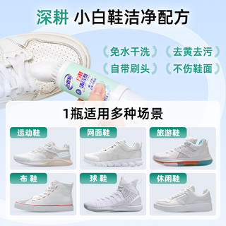 小白鞋清洁剂鞋子清洗剂去污刷鞋球鞋白鞋洗鞋去渍一擦免洗