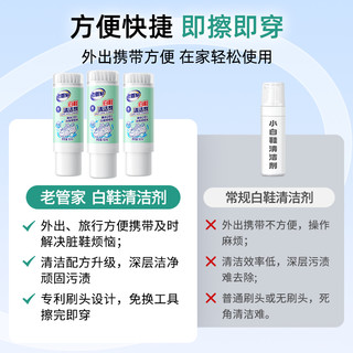 小白鞋清洁剂鞋子清洗剂去污刷鞋球鞋白鞋洗鞋去渍一擦免洗