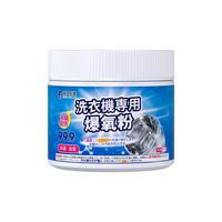 藤久爆氧粉洗衣机清洗剂强力去污除垢杀菌深度清洁剂滚筒波轮500g