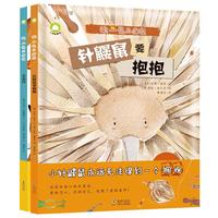 《独一无二的我》（精装、套装共2册）