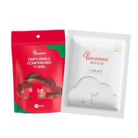 棉柔世家（FulCotton）一次性浴巾加厚大号压缩毛巾组合装洗脸巾差旅酒店便携游泳浴巾 2包浴巾+20颗压缩毛巾共 3包