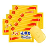 上海药皂 除螨抑菌 硫磺皂 清香型 85g*8