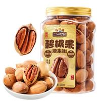 三只松鼠草本味碧根果500g/罐 坚果炒货干果手剥休闲零食 【草本味】碧根果 500g*1罐