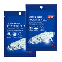 伶俐洁齿牙线棒牙签剔牙棒圆线细滑家庭装便携牙线 新旧款 2袋共60支（店长）