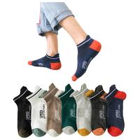 莫代尔男士袜子春夏季透气低帮潮男袜薄款网眼短款提耳船袜 男士提耳袜 10双 均码 38-43码