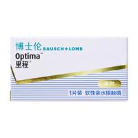 博士伦 博士伦里程隐形眼镜年抛1片装近视透明隐形眼镜软性亲水三明治 年抛 1片装 750度