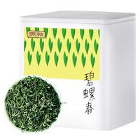 贡苑绿茶苏州碧螺春特级21g 2025新茶明前春茶嫩芽花果香茶叶自己喝 【特级尝鲜】     苏州碧螺春50g