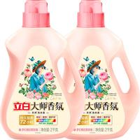 立白 Liby大师香氛洗衣液玫瑰花香机洗手洗柔顺护衣72小时持久留香 【共4斤瓶装】香氛大师液