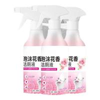 彩月洁洁厕灵马桶清洁剂厕所清洁厕宝除垢除尿碱除味洁厕液家庭装 花香洁厕剂500ml*3瓶