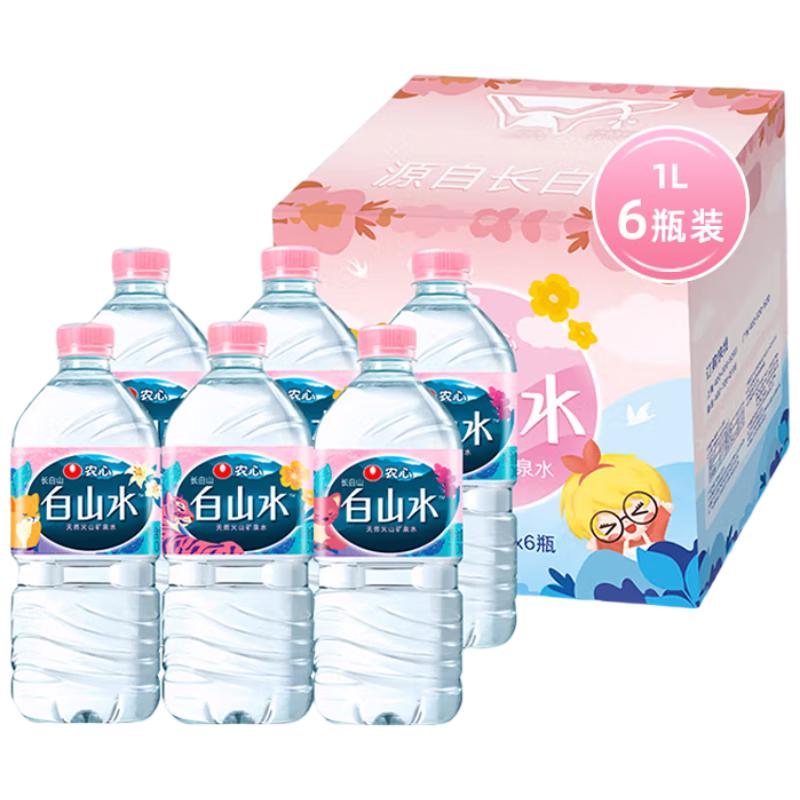  白山水 天然 矿泉水  1L*6