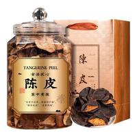 茗杰茶叶十年新会老陈皮广东新会原产十五年二十年陈皮礼盒装250g 新会老陈皮250g共1罐【十年陈】