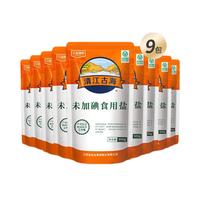 清江古海无碘盐精制盐 井矿盐未加碘绿色食用盐不加不含碘食盐 300g*9袋【2700g】