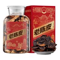 茗杰茶叶十年新会老陈皮广东新会原产十五年二十年陈皮礼盒装250g 【二十年珍藏】新会陈皮礼盒250g